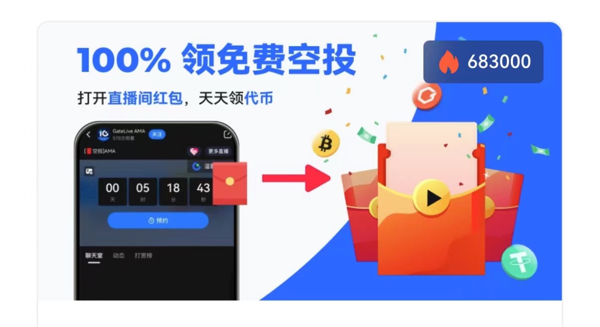  Gate.io交易所官网如何下载及安装Gate.io手机App（iOS版/Android版）